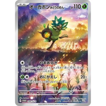 Box Set - Mask of Change - Ogerpon Jumbo [SV6] - Pokémon - Japanese
