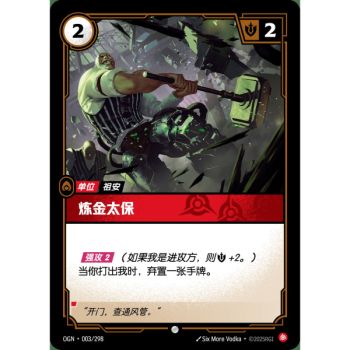 Item Chemtech Enforcer - Foil Common 003/298 - OGN - Rifbound TCG in Chinese