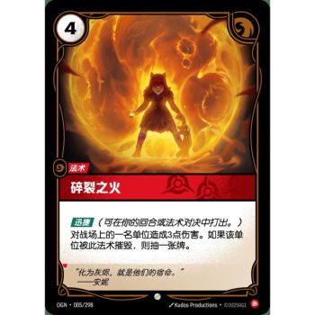 Item Disintegrate - Foil Common 005/298 - OGN - Rifbound TCG in Chinese