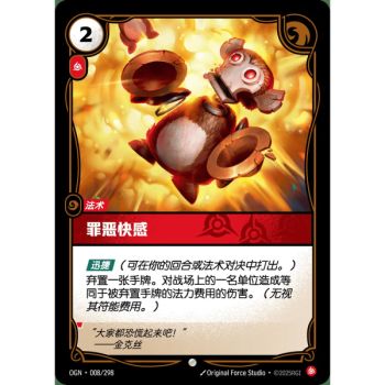 Item Get Excited! - Foil Common 008/298 - OGN - Rifbound TCG in Chinese