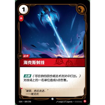 Item Hextech Ray - Foil Common 009/298 - OGN - Rifbound TCG in Chinese