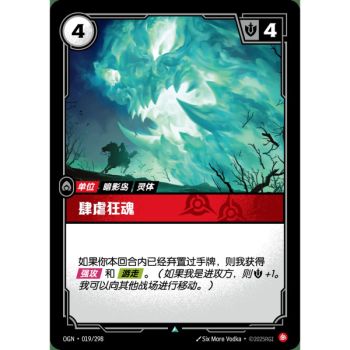 Item Raging Soul - Foil Uncommon 019/298 - OGN - Rifbound TCG in Chinese