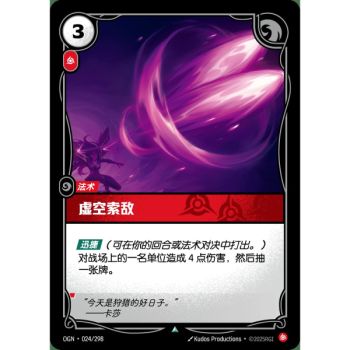 Item Void Seeker - Foil Uncommon 024/298 - OGN - Rifbound TCG in Chinese