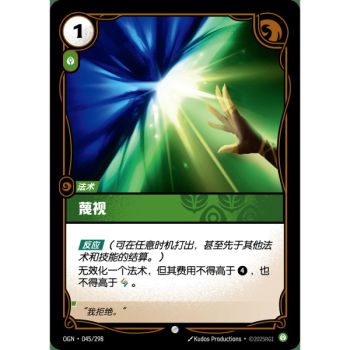 Item Defy - Foil Common 045/298 - OGN - Rifbound TCG in Chinese