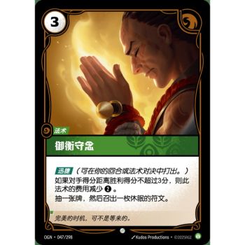 Item Find Your Center - Foil Common 047/298 - OGN - Rifbound TCG in Chinese