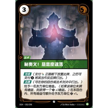 Item Stand United - Foil Common 053/298 - OGN - Rifbound TCG in Chinese