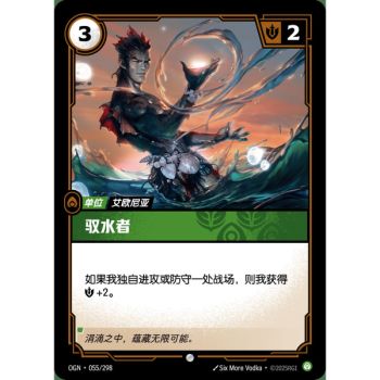 Item Wielder of Water - Foil Common 055/298 - OGN - Rifbound TCG in Chinese