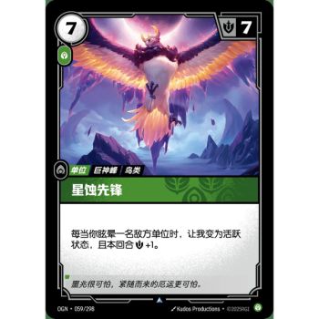 Item Eclipse Herald - Foil Uncommon 059/298 - OGN - Rifbound TCG in Chinese