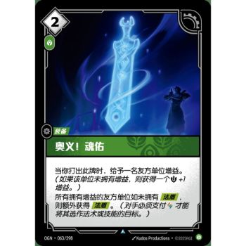 Item Spirit's Refuge - Foil Uncommon 063/298 - OGN - Rifbound TCG in Chinese