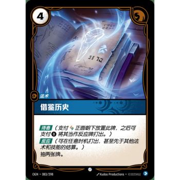 Item Consult the Past - Foil Common 083/298 - OGN - Rifbound TCG in Chinese
