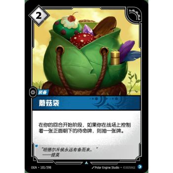 Item Mushroom Pouch - Foil Uncommon 101/298 - OGN - Rifbound TCG in Chinese