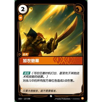 Item Cannon Barrage - Foil Common 127/298 - OGN - Rifbound TCG in Chinese