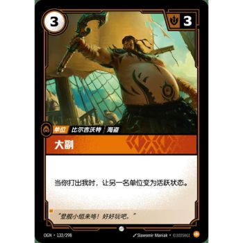 Item First Mate - Foil Common 132/298 - OGN - Rifbound TCG in Chinese