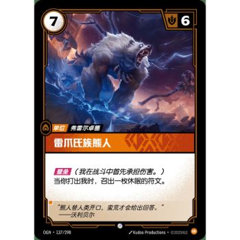 Item Stormclaw Ursine - Foil Common 137/298 - OGN - Rifbound TCG in Chinese