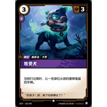 Item Cemetery Attendant - Foil Common 165/298 - OGN - Rifbound TCG in Chinese