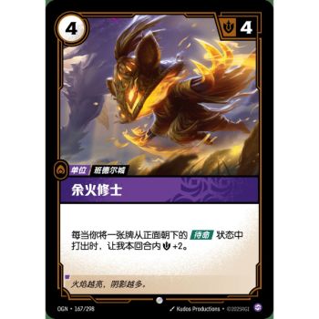 Item Ember Monk - Foil Common 167/298 - OGN - Rifbound TCG in Chinese