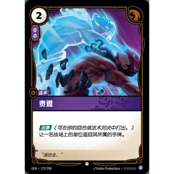 Item Rebuke - Foil Common 172/298 - OGN - Rifbound TCG in Chinese
