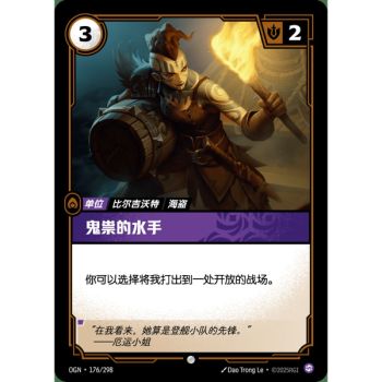 Item Sneaky Deckhand - Foil Common 176/298 - OGN - Rifbound TCG in Chinese