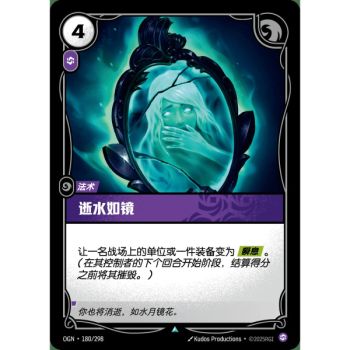 Item Fading Memories - Foil Uncommon 180/298 - OGN - Rifbound TCG in Chinese