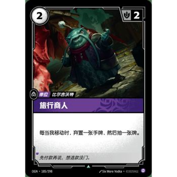 Item Traveling Merchant - Foil Uncommon 185/298 - OGN - Rifbound TCG in Chinese