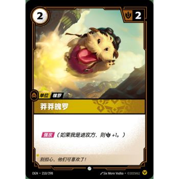 Item Daring Poro - Foil Common 210/298 - OGN - Rifbound TCG in Chinese