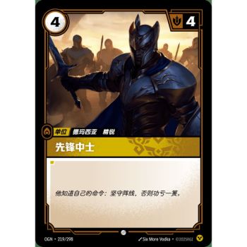 Item Vanguard Sergeant - Foil Common 219/298 - OGN - Rifbound TCG in Chinese