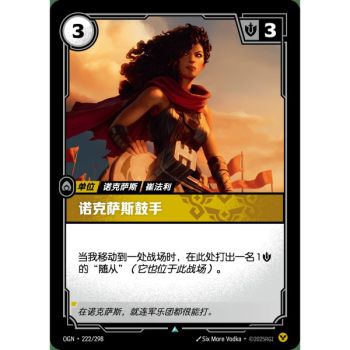 Item Noxian Drummer - Foil Uncommon 222/298 - OGN - Rifbound TCG in Chinese