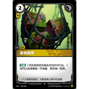 Item Salvage - Foil Uncommon 224/298 - OGN - Rifbound TCG in Chinese