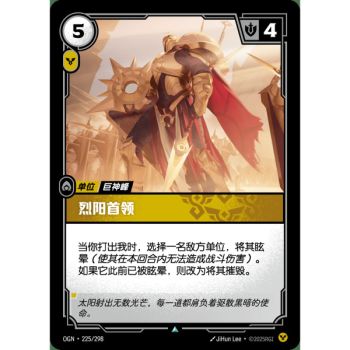 Item Solari Chief - Foil Uncommon 225/298 - OGN - Rifbound TCG in Chinese