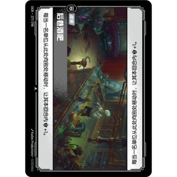 Item Back-Alley Bar - Foil Uncommon 277/298 - OGN - Rifbound TCG in Chinese