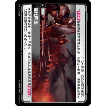 Item Fortified Position - Foil Uncommon 279/298 - OGN - Rifbound TCG in Chinese