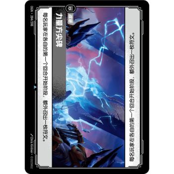 Item Obelisk of Power - Foil Uncommon 284/298 - OGN - Rifbound TCG in Chinese