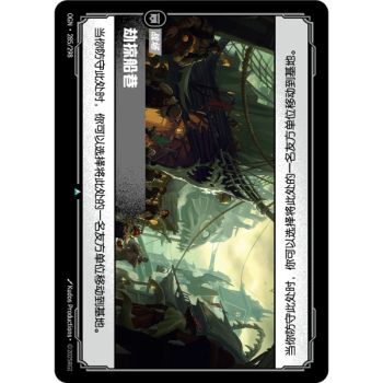 Item Reaver's Row - Foil Uncommon 285/298 - OGN - Rifbound TCG in Chinese