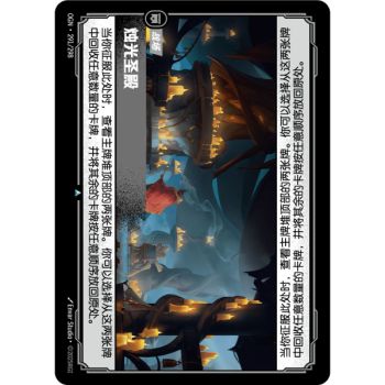 Item The Candlelit Sanctum - Foil Uncommon 291/298 - OGN - Rifbound TCG in Chinese