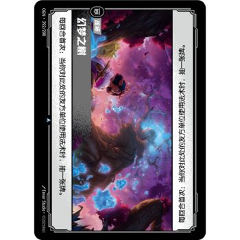 Item The Dreaming Tree - Foil Uncommon 292/298 - OGN - Rifbound TCG in Chinese