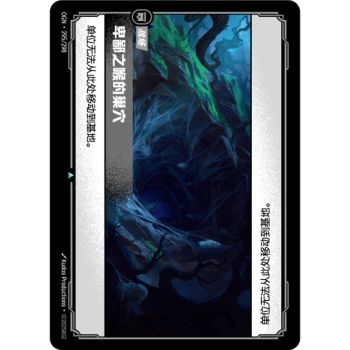 Item Vilemaw's Lair - Foil Uncommon 295/298 - OGN - Rifbound TCG in Chinese