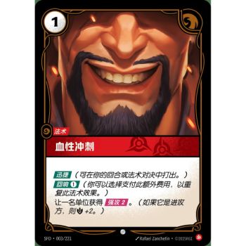 Item Blood Rush - Foil Common 003/221 - SFD - Rifbound TCG in Chinese
