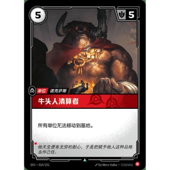 Item Minotaur Reckoner - Foil Uncommon 014/221 - SFD - Rifbound TCG in Chinese