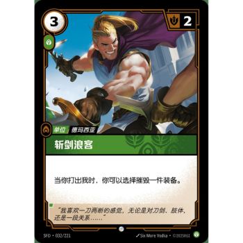 Item Disarming Rake - Foil Common 032/221 - SFD - Rifbound TCG in Chinese
