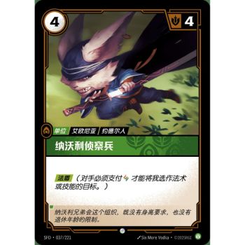 Item Navori Scout - Foil Common 037/221 - SFD - Rifbound TCG in Chinese