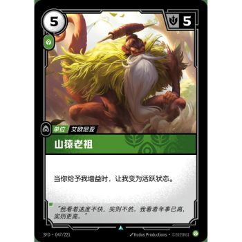 Item Simian Ancestor - Foil Uncommon 047/221 - SFD - Rifbound TCG in Chinese