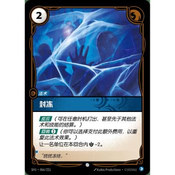 Item Frigid Touch - Foil Common 066/221 - SFD - Rifbound TCG in Chinese