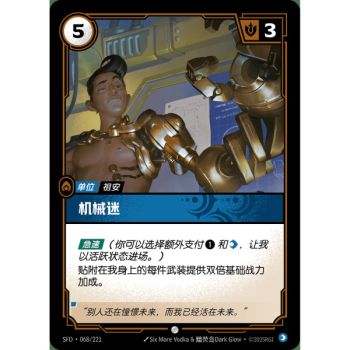 Item Gearhead - Foil Common 068/221 - SFD - Rifbound TCG in Chinese