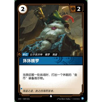 Item Plundering Poro - Foil Common 069/221 - SFD - Rifbound TCG in Chinese