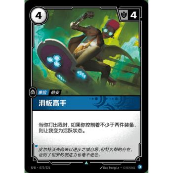Item Dropboarder - Foil Uncommon 072/221 - SFD - Rifbound TCG in Chinese