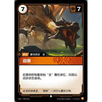 Item Direwing - Foil Common 094/221 - SFD - Rifbound TCG in Chinese