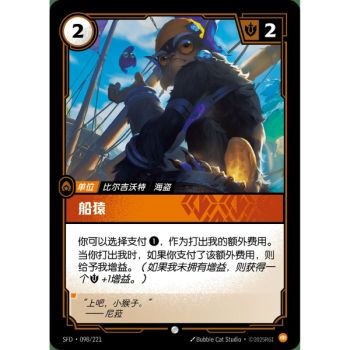 Item Sea Monkey - Foil Common 098/221 - SFD - Rifbound TCG in Chinese