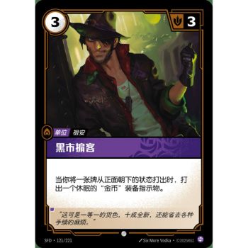 Item Black Market Broker - Foil Common 121/221 - SFD - Rifbound TCG in Chinese
