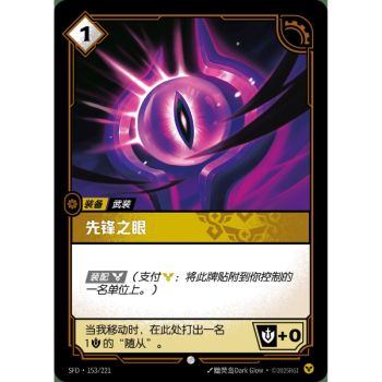 Item Eye of the Herald - Foil Common 153/221 - SFD - Rifbound TCG in Chinese