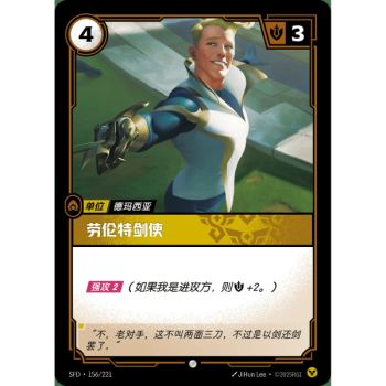 Item Laurent Duelist - Foil Common 156/221 - SFD - Rifbound TCG in Chinese